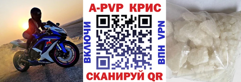 Альфа ПВП крисы CK Любань