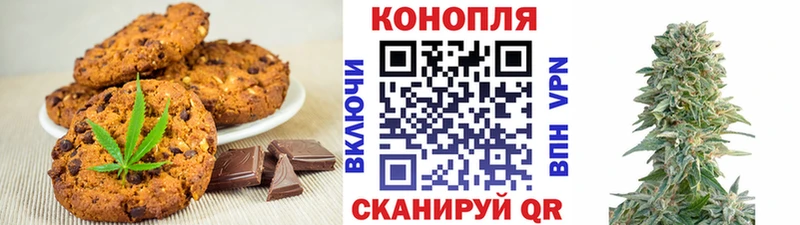 Печенье с ТГК марихуана Любань