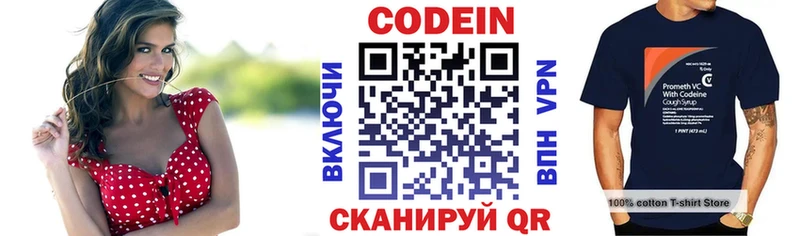 Кодеиновый сироп Lean напиток Lean (лин)  Любань 