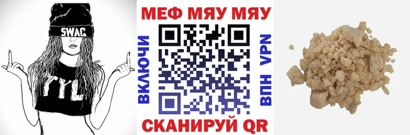 МЕФ кристаллы  Любань 